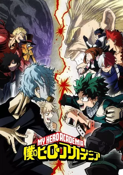 Capa de My Hero Academia 3ª temporada