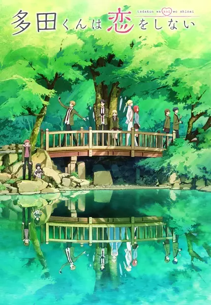 Capa de Tada-kun wa Koi wo Shinai