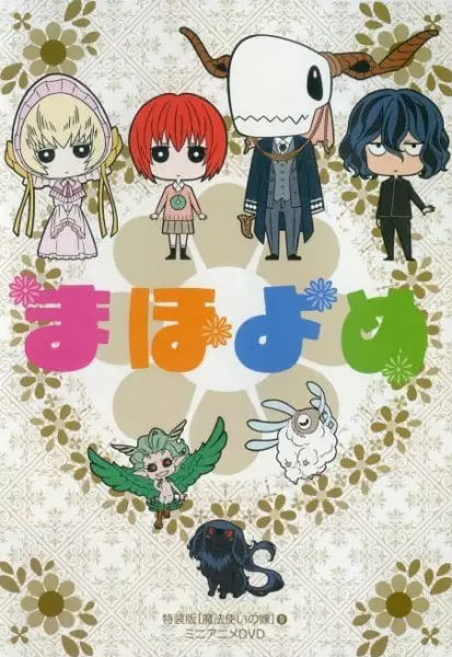 Capa de MahoYome