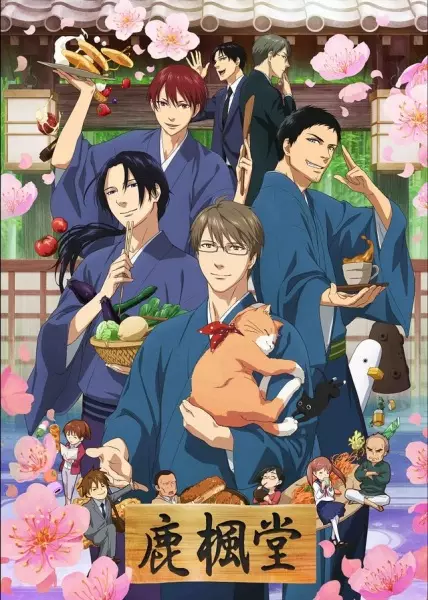 Capa de Rokuhou-dou Yotsuiro Biyori