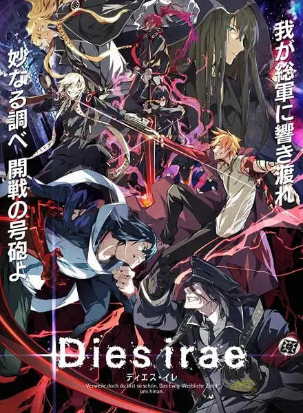 Capa de Dies Irae: To the Ring Reincarnation