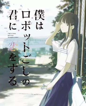 Capa de Boku wa Robot-goshi no Kimi ni Koi wo Suru