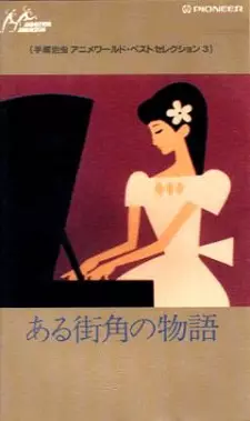 Capa de Aru Machi Kado no Monogatari
