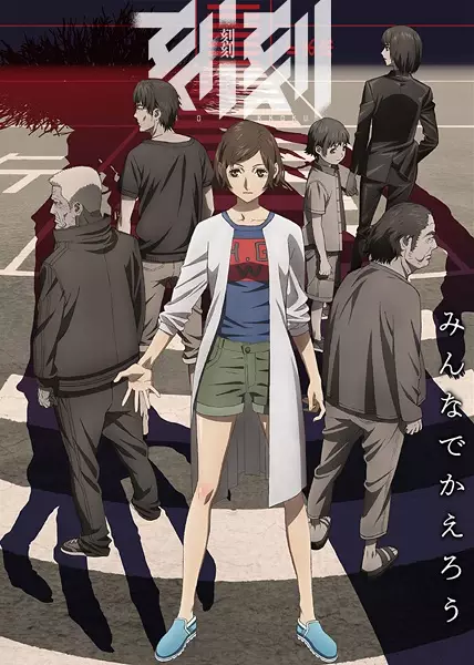 Capa de Kokkoku
