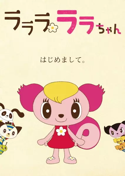 Capa de Lalala Lala-chan