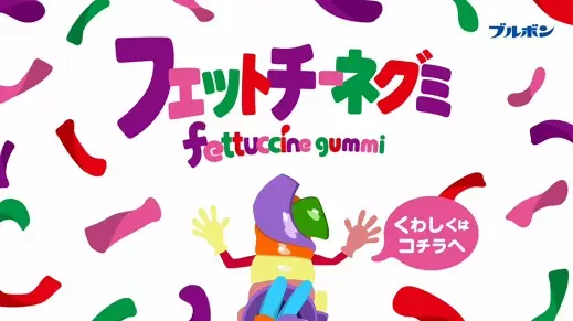 Capa de Fettu to Ccine to Gummi Seijin