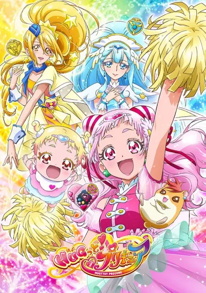Capa de Hug tto! Precure