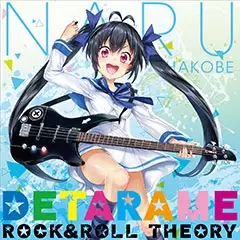 Capa de Detarame Rock & Roll Theory