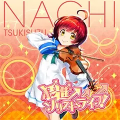 Capa de Moushin Soloist Life!