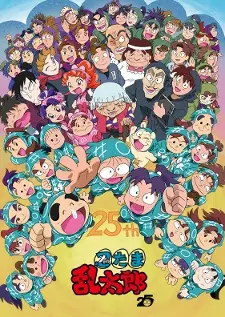 Capa de Nintama Rantarou: Saraba Ninjutsu Gakuen no Dan