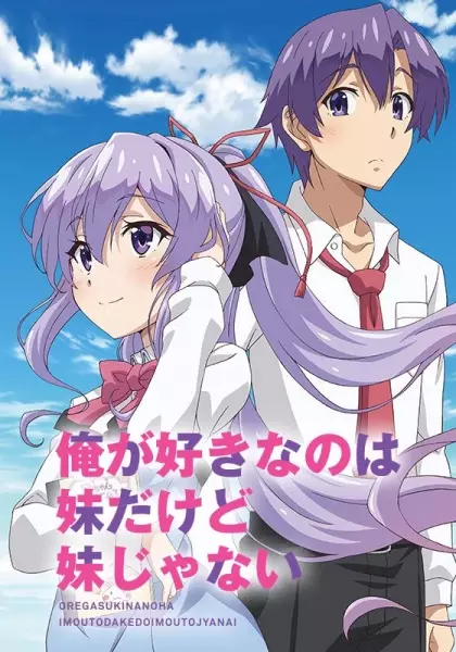 Capa de Ore ga Suki nano wa Imouto dakedo Imouto ja Nai