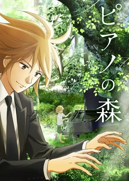 Capa de Piano no Mori (TV)