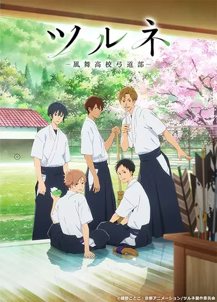 Capa de Tsurune: Kazemai Koukou Kyuudou-bu