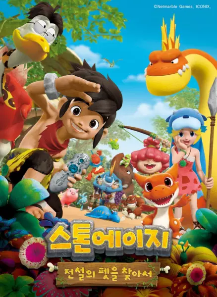 Capa de Stone Age: Jeonseol-ui Pes-eul Chaj-aseo