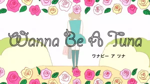 Capa de Wanna Be a Tuna
