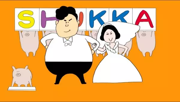 Capa de Shukka Fuufu
