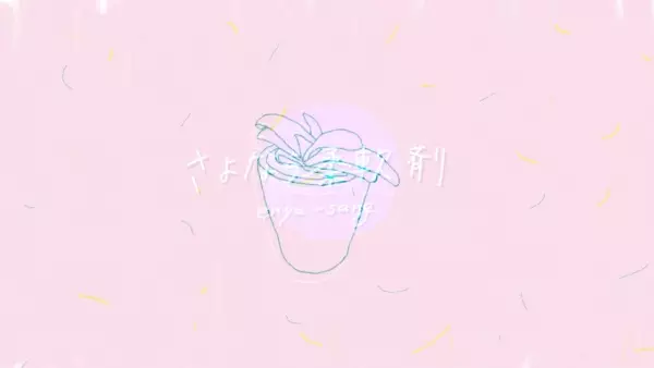 Capa de Sayonara Nyuunanzai