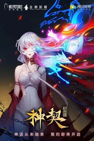 Capa de Shen Qi Huan Qi Tan