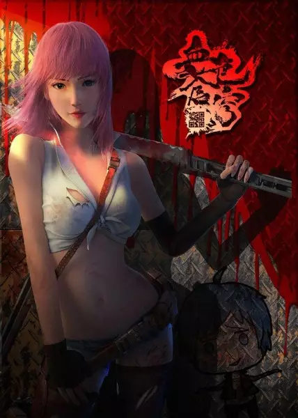 Capa de Xue Se Cang Qiong