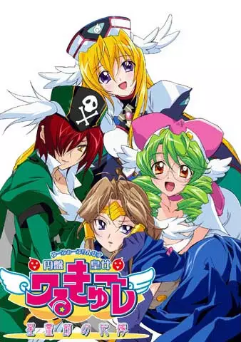Capa de UFO Princess Valkyrie 3: Seiresetsu no Hanayome