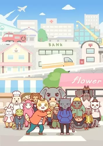 Capa de Hataraku Oniisan!