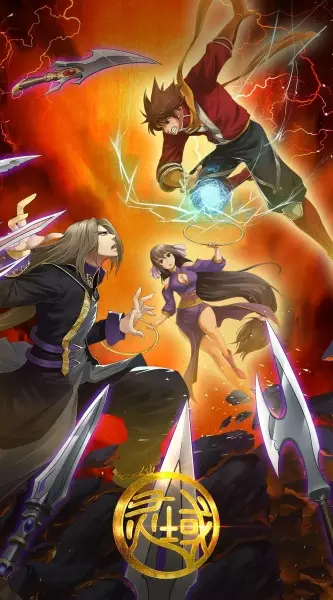 Capa de Ling Yu 2nd Season