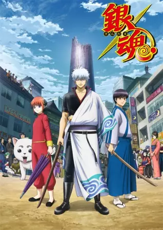 Capa de Gintama.: Shirogane no Tamashii-hen