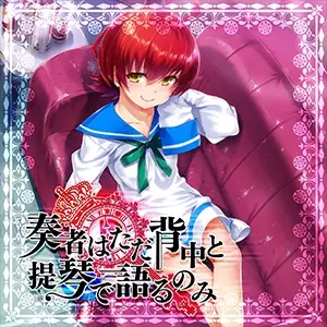 Capa de Sousha wa Tada Senaka to Teikin de Kataru Nomi