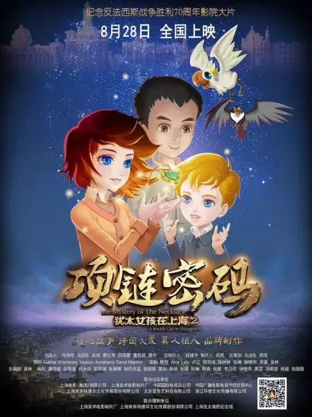 Capa de Youtai Nuhai Zai Shanghai 2: Xianglian Mima