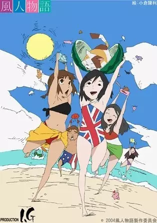 Capa de Fuujin Monogatari