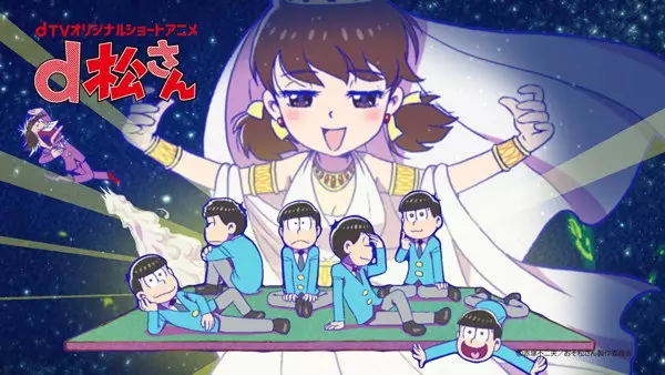 Capa de dMatsu-san