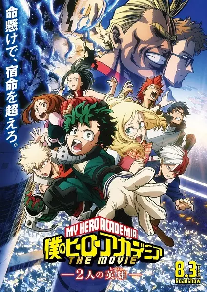 Capa de Boku no Hero Academia the Movie 1: Futari no Hero