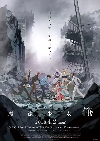 Capa de Mahou Shoujo Ore