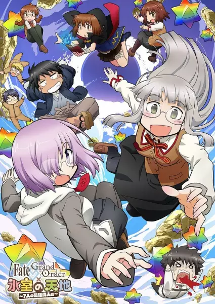 Capa de Fate/Grand Order: Himuro no Tenchi - 7-nin no Saikyou Ijin-hen