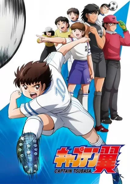 Capa de Captain Tsubasa (2018)