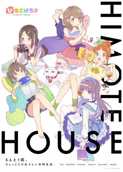 Capa de Himote House