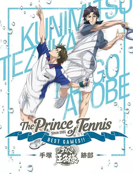Capa de Tennis no Oujisama: Best Games!!
