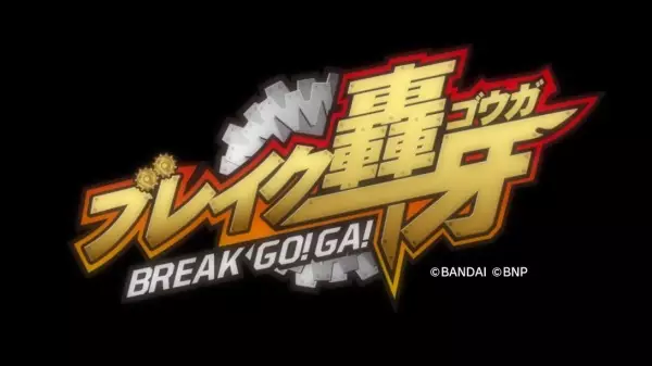 Capa de Break Go!Ga!