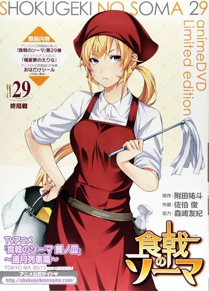Capa de Shokugeki no Souma: San no Sara - Kyokuseiryou no Erina