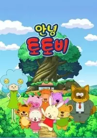 Capa de Annyeong Totobi