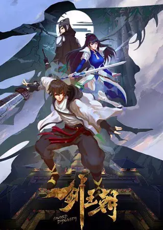 Capa de Jian Wangchao
