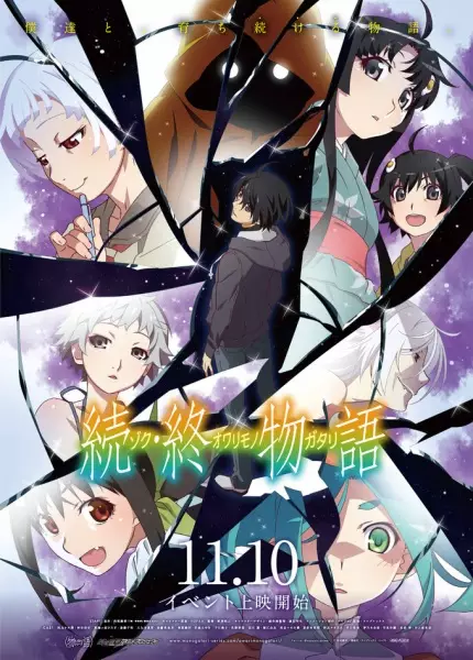 Capa de Zoku Owarimonogatari
