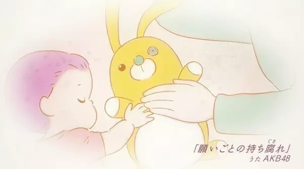 Capa de Negaigoto no Mochigusare