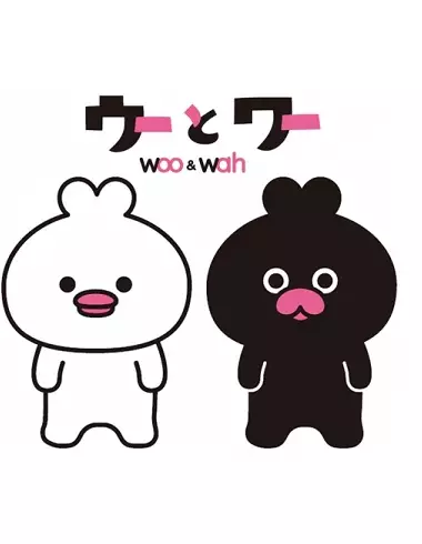 Capa de Woo to Wah