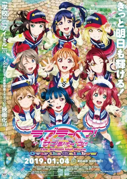 Capa de Love Live! Sunshine!! The School Idol Movie: Over the Rainbow