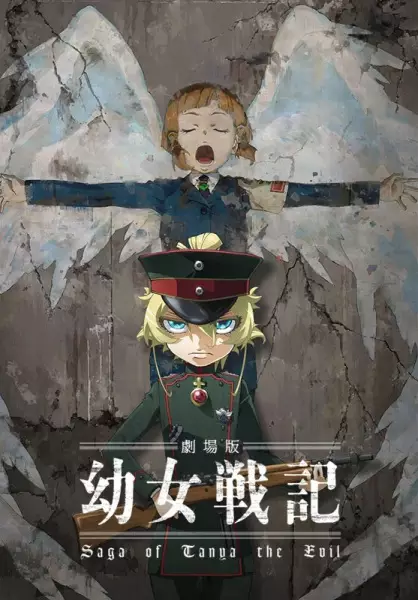 Capa de Youjo Senki Movie