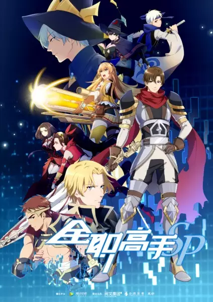 Capa de Quanzhi Gaoshou Specials