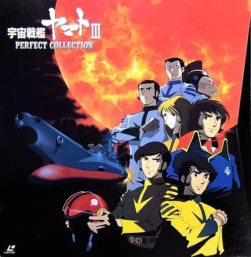 Capa de Uchuu Senkan Yamato Pilot Film