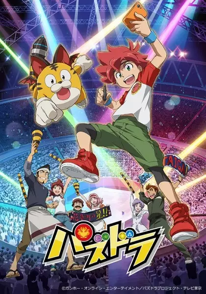 Capa de Puzzle & Dragon