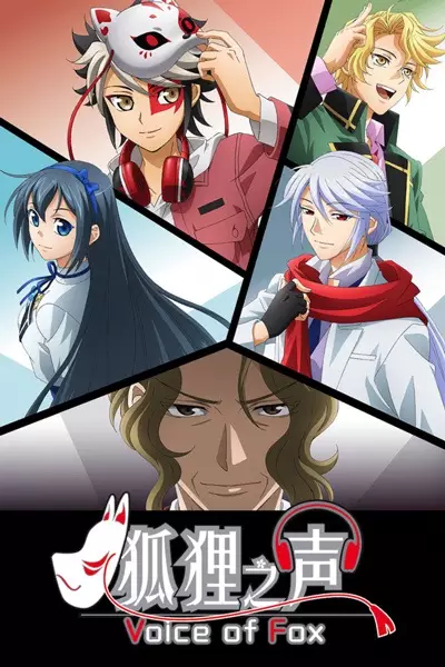 Capa de Kitsune no Koe